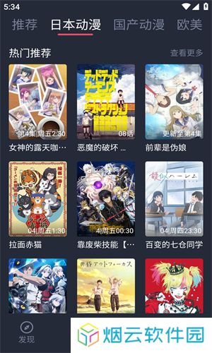 clicli动漫官方正版