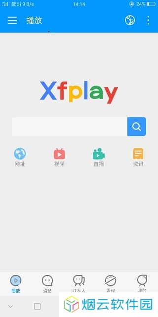 影音先锋旧版
