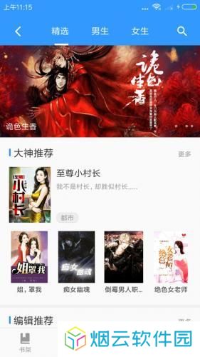 影音先锋播放器
