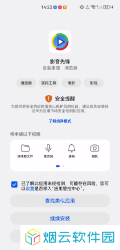 影音先锋旧版