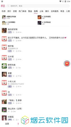 快音播放器app下载