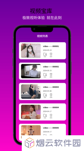 万能解码播放器新版本下载