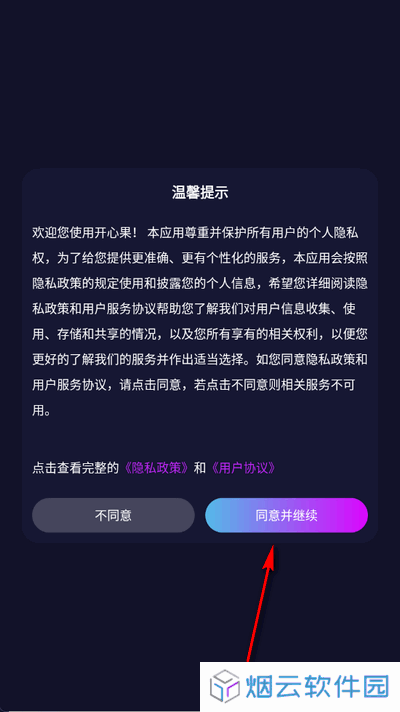 开心果app下载