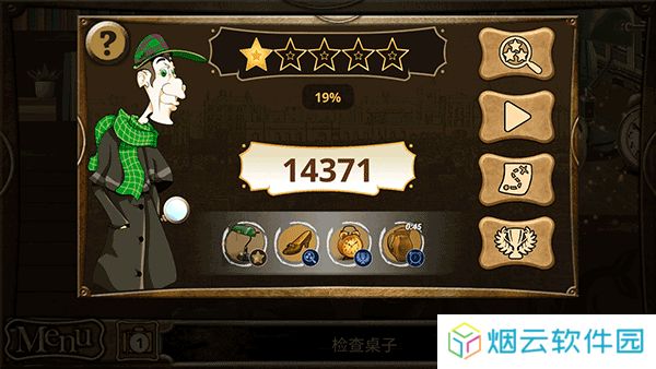 侦探福尔摩斯寻物