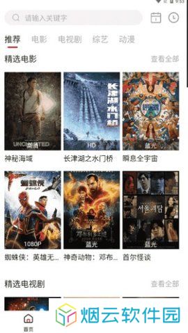 特狗影视修复纯净版下载