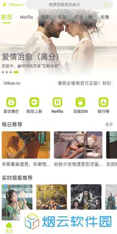 好好看影视app下载