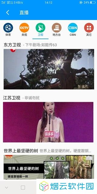 影音先锋旧版