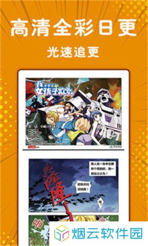 小漫画基地