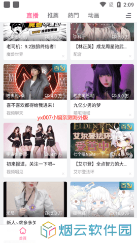 哔哩哔哩play版app下载安装