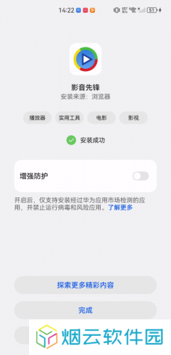 影音先锋旧版