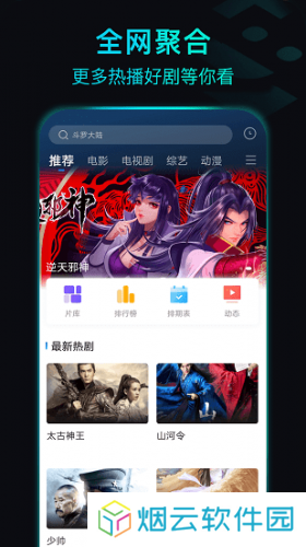 晴天影视正版