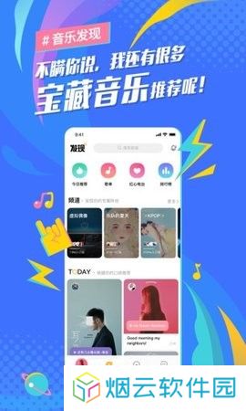 麦田音乐app下载安装