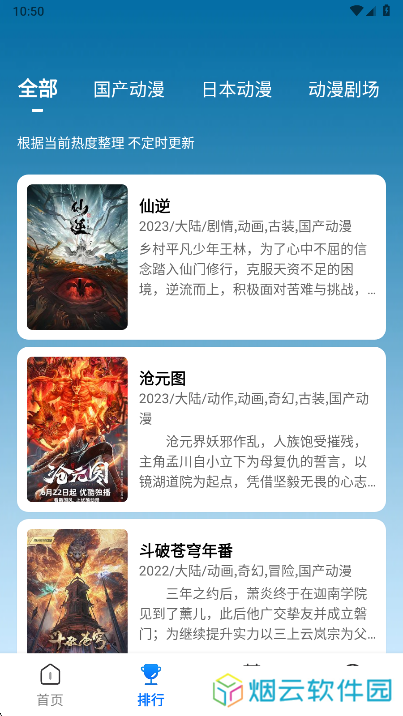 漫漫国最新版下载