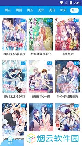 小漫画基地