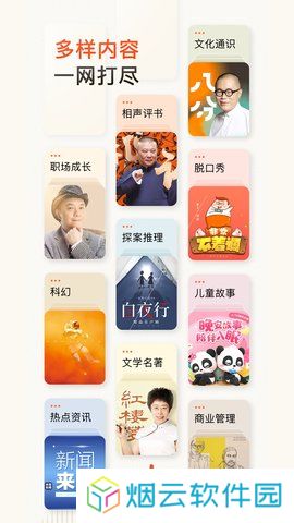 喜马拉雅watch版app最新版