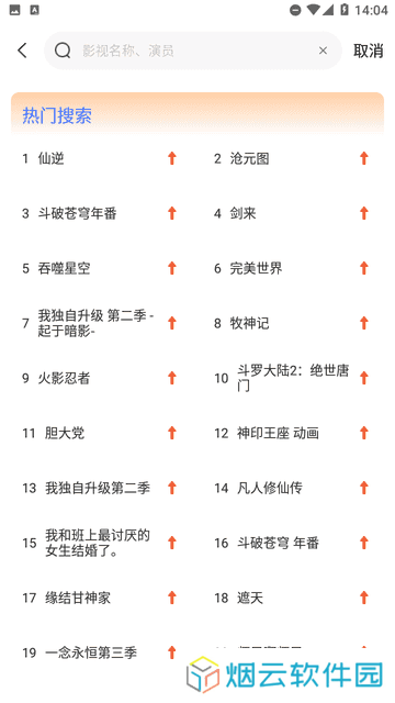 漫漫国app图片2