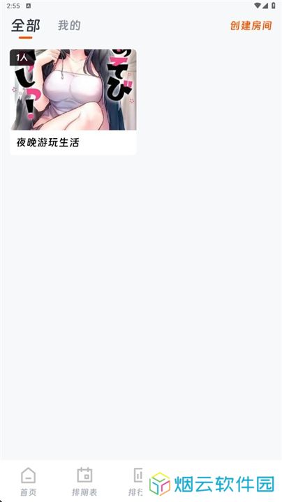 闪映剧场