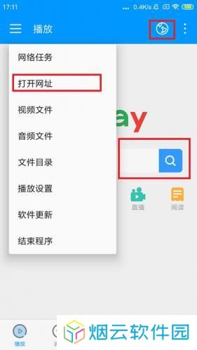 影音先锋播放器