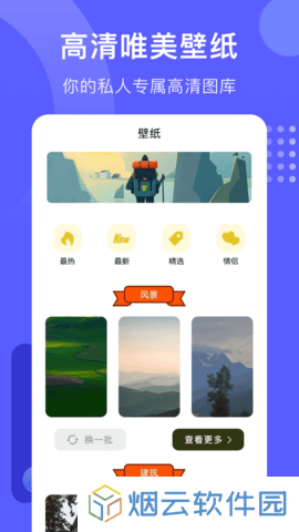 火焰视频app官方下载最新版