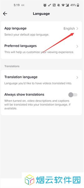 tiktok软件