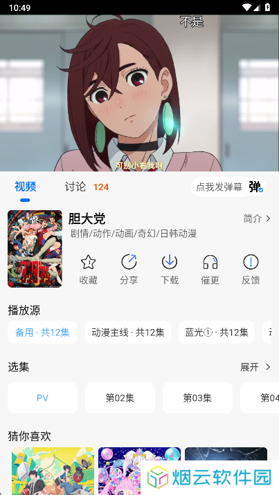 漫漫国最新版下载