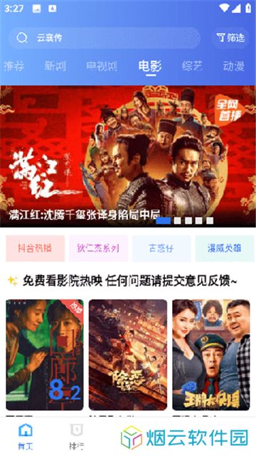 翡翠视频免广告版