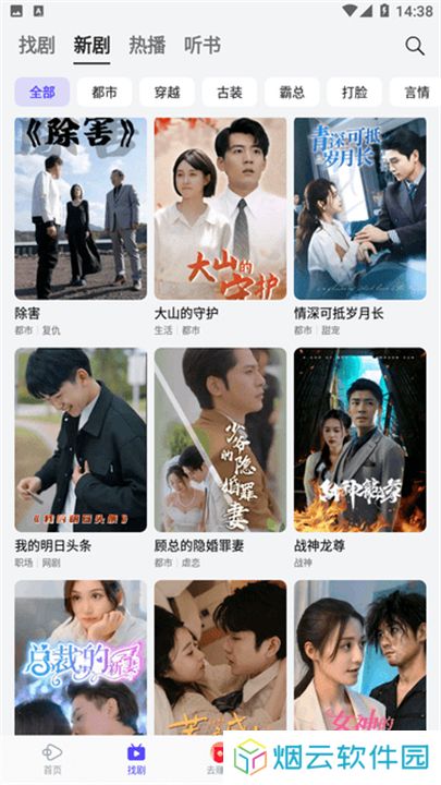 西饭短剧
