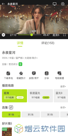 好好看影视app下载