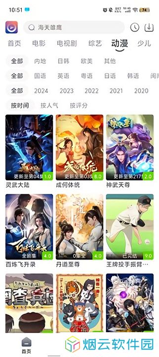 壹佳影视