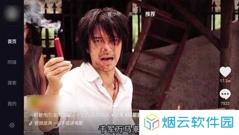 抖音大屏版app下载安装