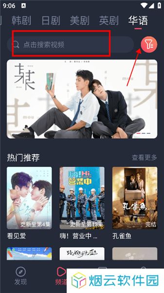 泰剧迷粉红色版APP