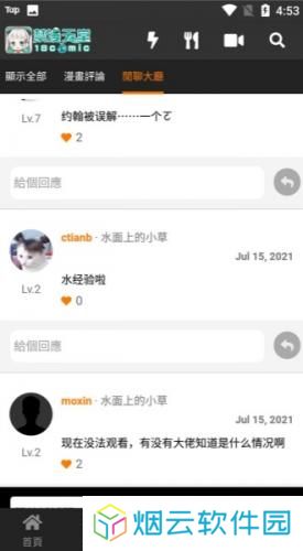 JMCOMIC2.0安装包