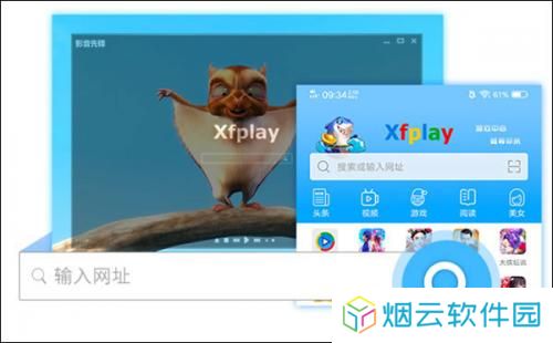 影音先锋手机版