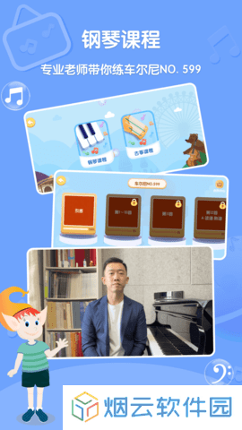 Dolala趣学音乐app下载