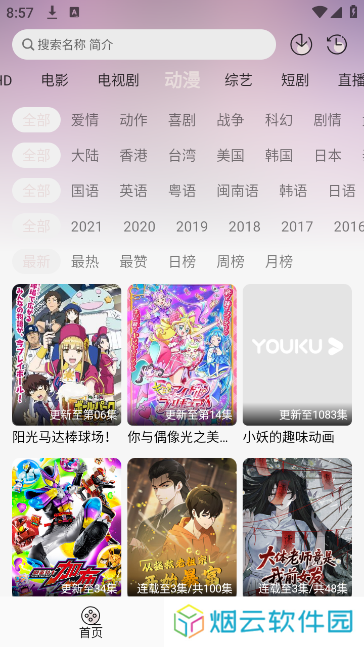 若雪4K影视下载
