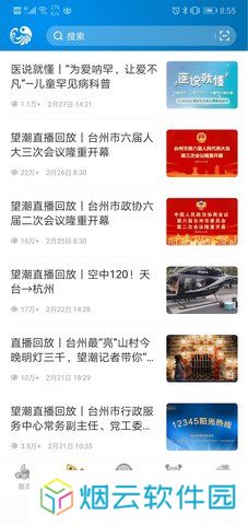 望潮app下载