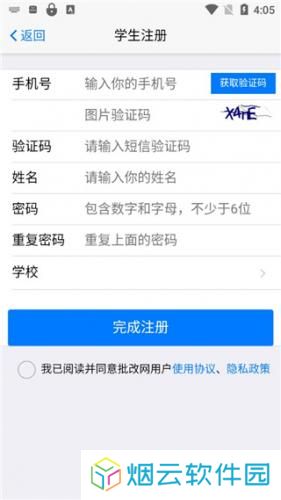 句酷批改网
