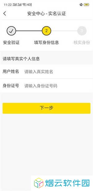 YY语音最新版官方版开播教程2