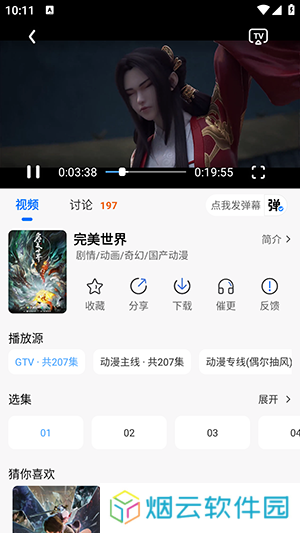 漫漫国如何下载动漫