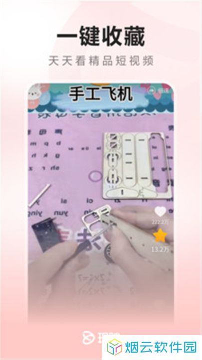 现映
