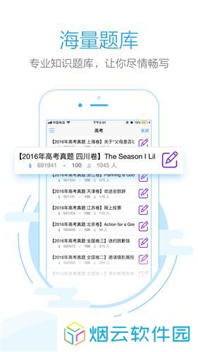 句酷批改网