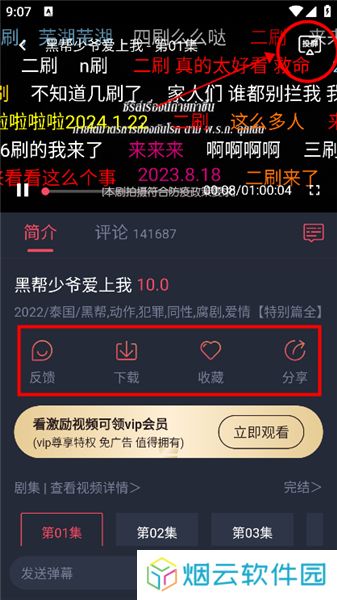 泰剧迷粉红色版APP