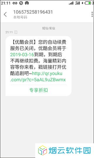 优酷2025