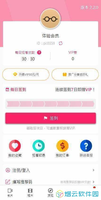 palipali轻量版app最新版