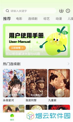 小柠檬追剧最新版本
