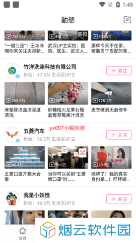 哔哩哔哩play版app下载安装