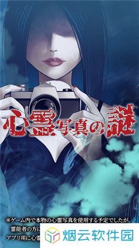心灵写真之谜