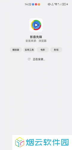 影音先锋