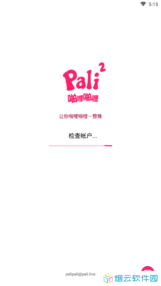palipali轻量版app最新版