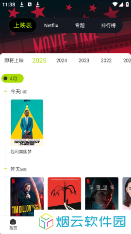 好好看影视app下载